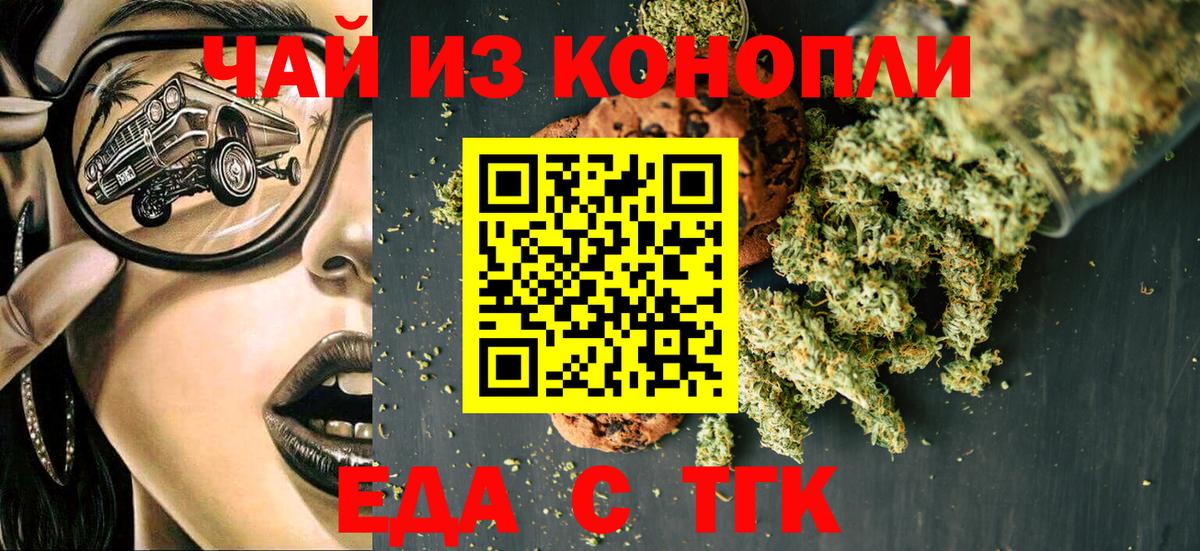 Canna-Cookies марихуана Ипатово