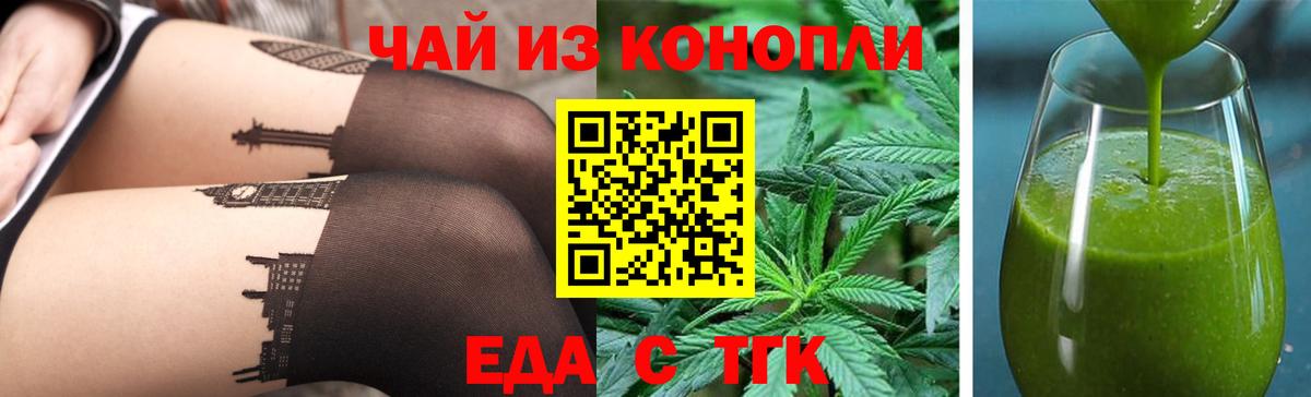 Canna-Cookies конопля  Вход с VPN  Ипатово 
