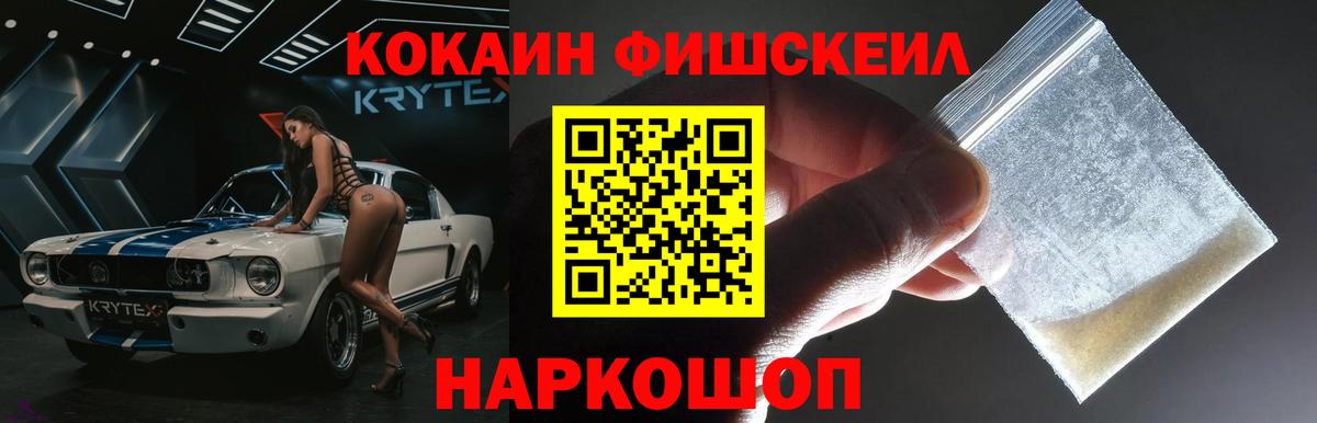 Ипатово  дарнет шоп  COCAIN 98%  Вход с VPN  Кокаин Fish Scale 