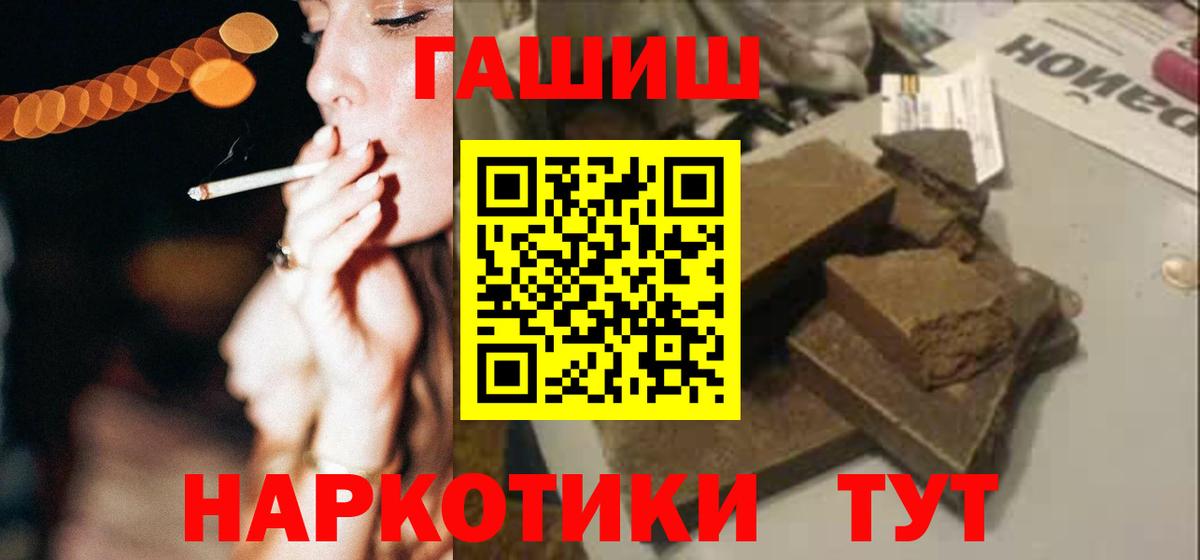 ГАШИШ убойный Ипатово