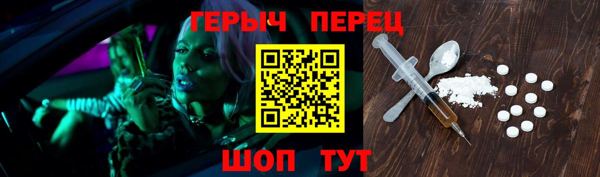 Героин белый  Вход с VPN  Ипатово 