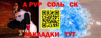 спиды Лесосибирск