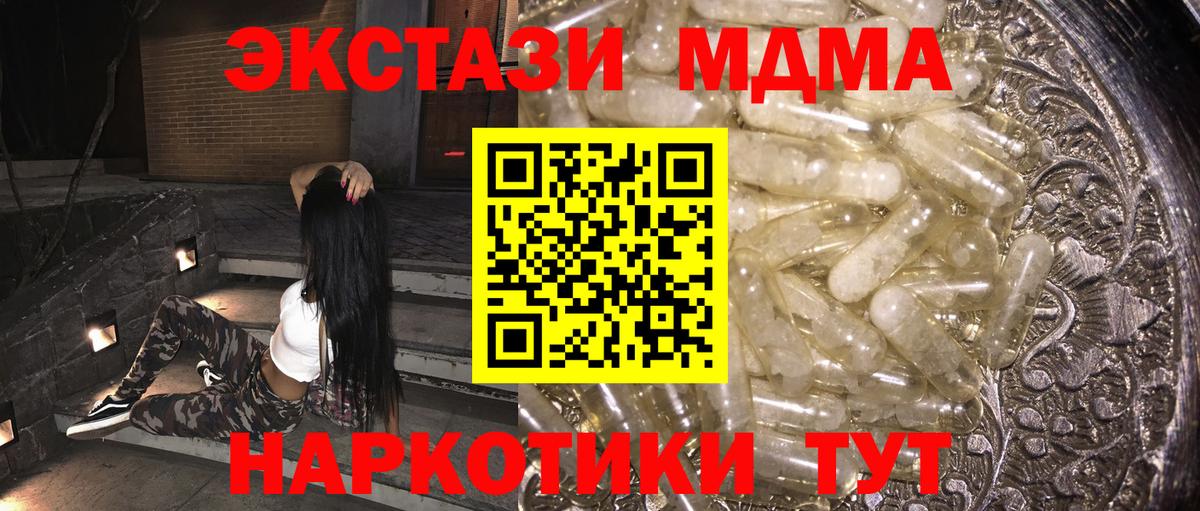 MDMA молли Ипатово