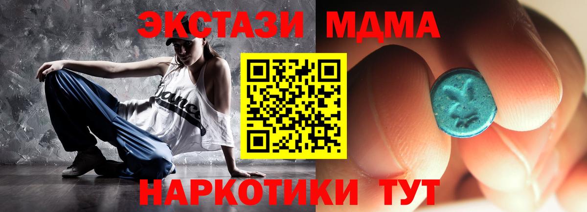 MDMA VHQ  МДМА  Ипатово  MDMA кристаллы  Вход с VPN 