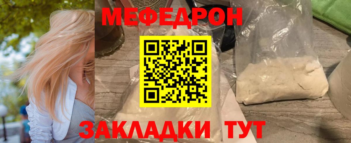 Мефедрон  Ипатово