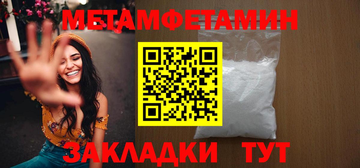 Метамфетамин пудра Ипатово
