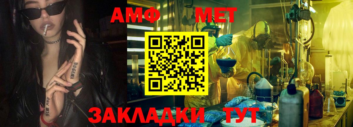 Мефедрон Ипатово