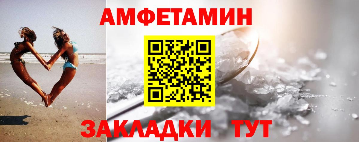 МЕТАМФЕТАМИН кристалл  Вход с VPN  Ипатово 