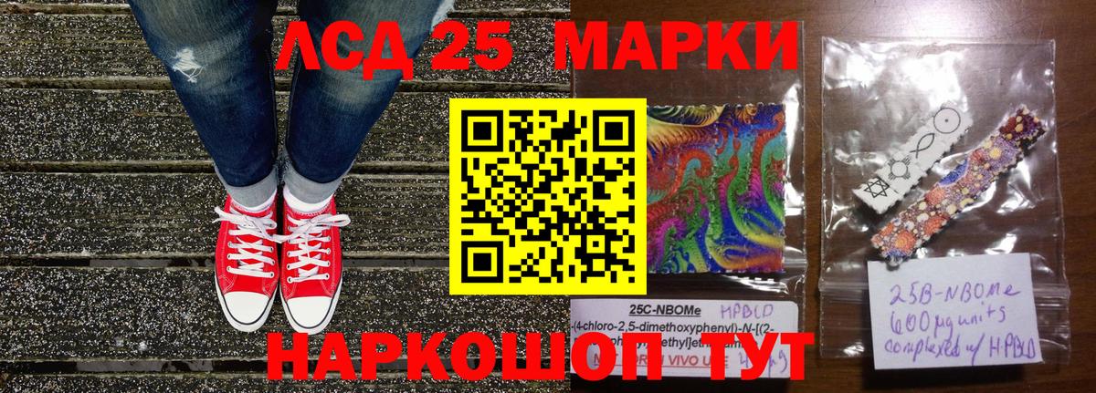Марки NBOMe 1500мкг Ипатово