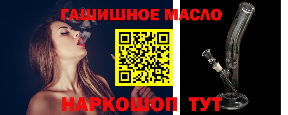ТГК жижа  Вход с VPN  Дистиллят ТГК гашишное масло  Ипатово 